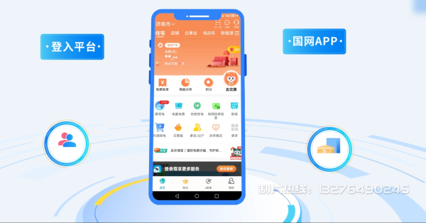 潮南区电力供需平台MG动画制作_电力系统可视化动画设计_智慧电网数字化宣传动画_电网科普动画_